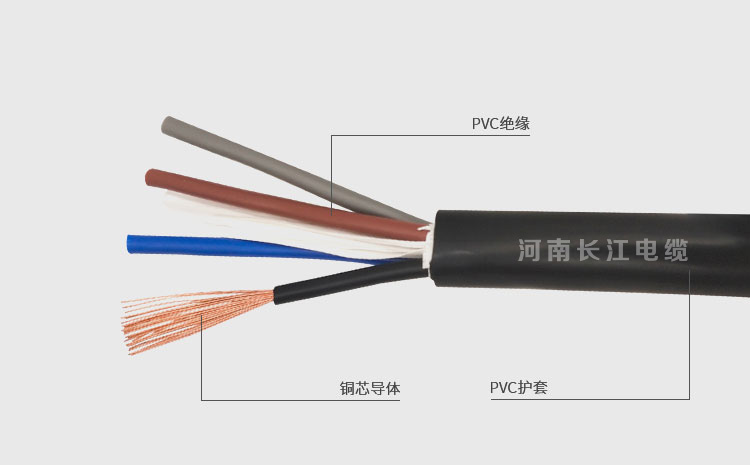 RVV電線電纜介紹