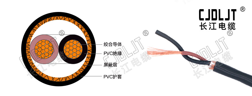 ZC-RVSP,RVSP,控制電纜,屏蔽線,控制線,儀表線,rvs雙絞線,儀表電纜